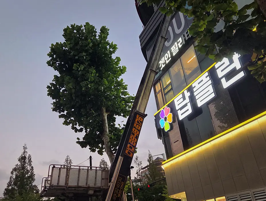 가평 악취탈취 진행 모습 1